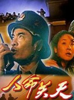 外遇饥饿的妻子